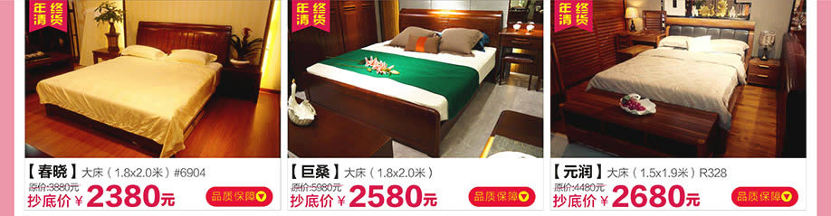 春晓,巨桑,元润,红树湾荔湾店,广州家具卖场,家具网上商城